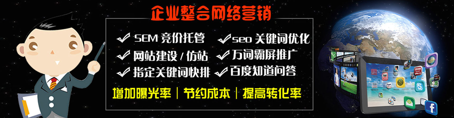 寿宁谷歌sem